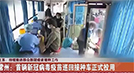 江蘇多地可預(yù)約接種新冠疫苗,宏天凱泡棉廠家:全民免費！