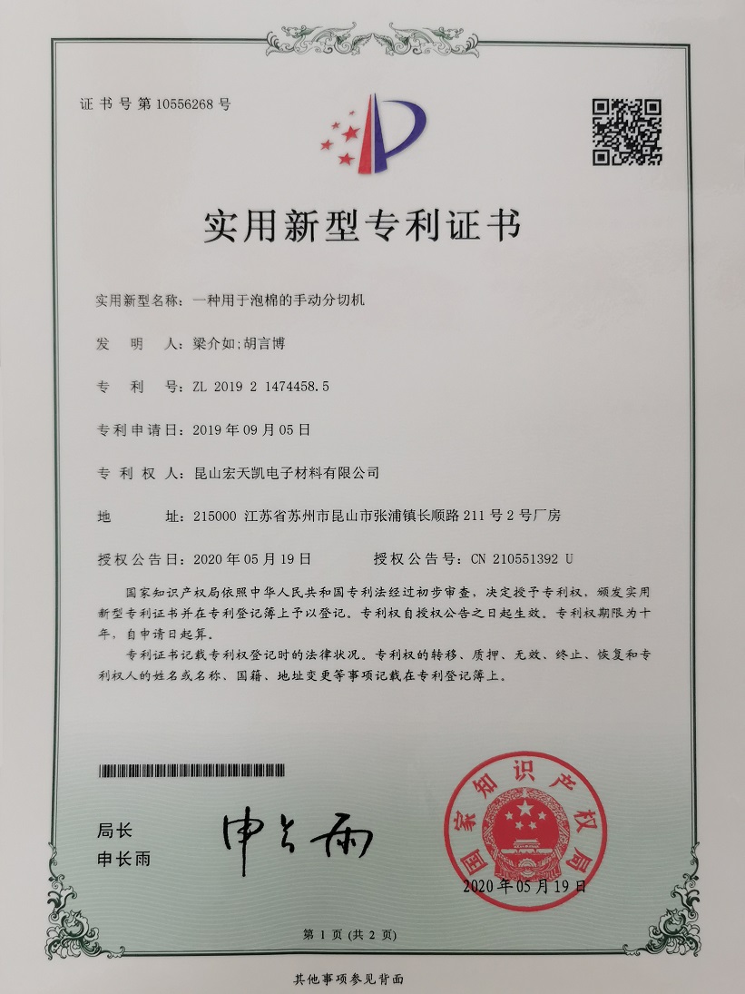 一種用于泡棉的手動分切機(jī).jpg